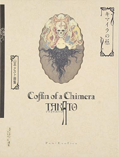 Amazon.com: Takato Yamamoto Art Book : Scarlet Maniera 緋色の